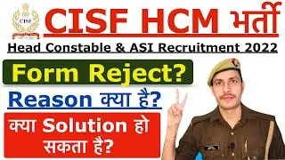 CISF Head Constable Ministerial 2022 | Form Rejected?? | Reason & Solution? | CISF HCM & ASI 2022
