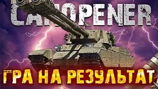 Canopener🔥\ ПРИВИКАЮ ДО АПАРАТА (Старт з 0%)
