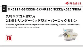 49_MX5114-03/333N-2X4/KS9C/D232/K025/FR9A