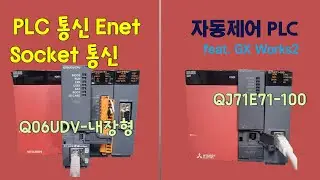 PLC Socket Communication - Mitsubishi-Mitsubishi, Practical Data Exchange Without the MC Protocol