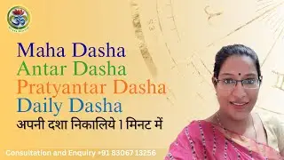 Complete Predictive Vedic Numerology | Maha Dasha | Antar Dasha | Pratyantar Dasha | Daily Dasha