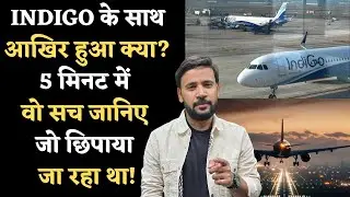 INDIGO CRISIS EXPLAINED HINDI | INDIGO के साथ आखिर हुआ क्या? DUNIYADARI | RJ KARTIK