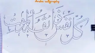 Easy calligraphy tips/Arabic calligraphy/How to write Arabic calligraphy 