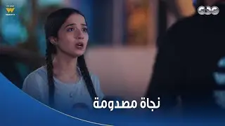 أعمل ايه | الحب هينقذ حياتها 🙄 نجاة اكتشفت إن يوسف بيحبها وبيراقبها عشان يحميها 👇