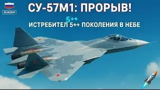 SU-57M | Russia&rsquo;s Deadliest 5th Gen Stealth Fighter Explained | New Engine Izdeliye 30