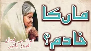 Islamic Stories | Hindi Islamic&nbsp; | Urdu Islami | Ikram Islamic studio