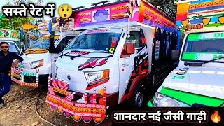 सेकंड हैंड बड़ा दोस्त 🤩 अशोक लीलैंड दोस्त पिकअप second hand Ashok Leyland dost #mp #pickup #indore 