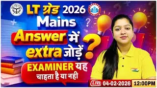 UP LT Grade Home Science Mains 2026 | UPPSC LT Grade Home Science Answer Writing Strategy