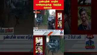 Caraccident | coimbatore