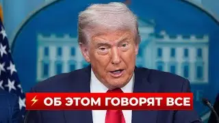 🧨ВОТ ЭТО ДА! Трамп ляпнул про ТАЙНОЕ ОРУЖИЕ — ВСЕ НА УШАХ после этих слов | Новини.LIVE