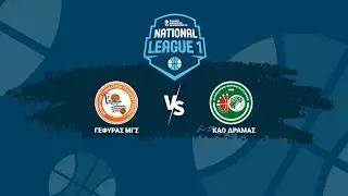 National League 1 - 3&omicron;&sigmaf; Ό&mu;&iota;&lambda;&omicron;&sigmaf; - &Gamma;έ&phi;&upsilon;&rho;&alpha; &Mu;&Gamma;&Sigma; - &Kappa;&Alpha;&Omicron; &Delta;&rho;ά&mu;&alpha;&sigmaf; / 25-10-2025, 18.00