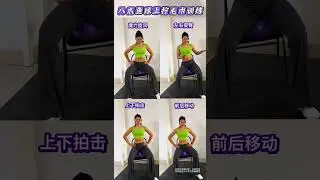 Women in their 30s 40s and 50s#Must-see#Octopus training#Fitness Tips Senior Sister Yang Z