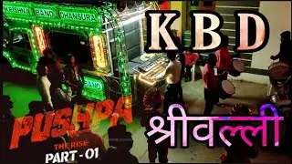 श्रीवल्ली|Shri krishna band Dhansura