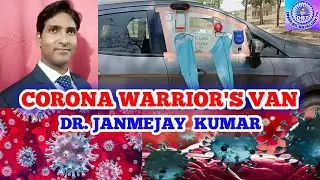 CORONA WARRIOR'S VAN MADE BY DR. JANMEJAY KUMAR (  MBBS, MS, MCLS, Ex SENIOR RES