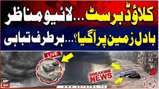 Cloudburst Exclusive Video | Heavy Rains Buner & Swat | Monsoon 2025 | Weather Updates