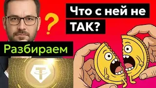 Tether Gold (XAUt) скупает ВСЁ золото? Прогноз курса цены и анализ токена, последние новости