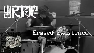 WORMROT - Erased Existence 【DRUMCOVER】Tomohiro Uchigasaki
