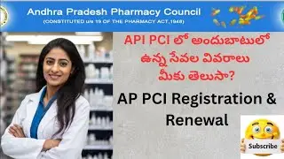 PCI Service details |Registration | Renewal | Answered #pharma #appharmacycouncil
