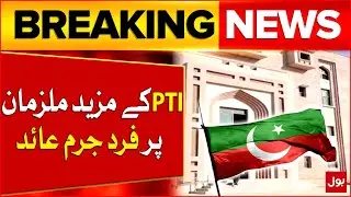 9 May Case Hearing | PTI Suspects Indicted | Court Big Order | Breaking News