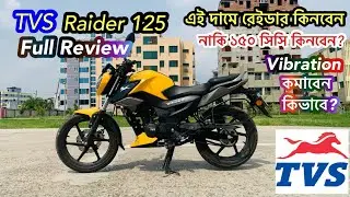 TVS Raider 125 Full Review in Bangla | Every Features Explained in Details |