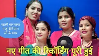 आखिर मंजू नौटियाल जी ने मेरे बारे में ऐसा क्या बताया जो मैं सोच नहीं सकती पहाड़ी live style velog ||