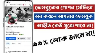 How to hide facebook profile from public | hide facebook id/account | Nasir Tech 420