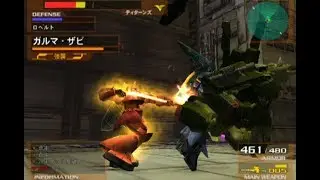 PS2 Gvs.Z 宇宙世紀モード ガルマIF編[アポロ作戦阻止成功]「逆襲!最終防衛ライン」