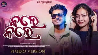 Kale Kale | Archana Padhi | Sameer Luha | New Samblapuri Video | #archanapadhi #sameerluha
