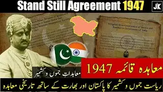Stand Still agreement 1947 | Jammu kashmir and Pakistan, India | Jammu kashmir info