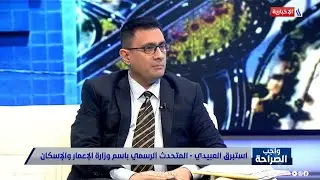 استبرق العبيدي يكشف آخر تفاصيل مدينة علي الوردي السكنية