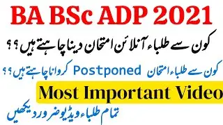 BA BSc Exam News | Exams 2021 | Punjab University | Exam Postponed