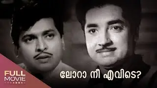 Lora Nee Evide full movie | ലോറാ നീ എവിടെ |  Amrita Online Movies | Prem Nazir
