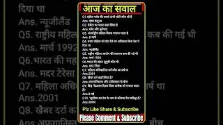 up police re exam| ssc gk quiz| RPF gk #chandrainstituteallahabad