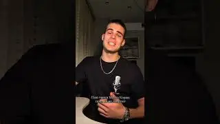 Пою треки Макса Коржа #макскорж #maxkorzh #музыка #пою #песня #кавер #coversongs #cover