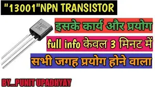 how to work 13001npn transistor in hindi.