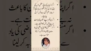 Wisdom in Words Compilation Wasif Ali Wasif 127-500 #wasifaliwasif #inspirationalquotes
