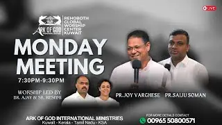 Ark Of God International Ministry || Monday Service || Pr. Joy II Pr. Saiju Soman