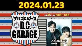 #16  2024.01.23 アルコピース D C GARAGE