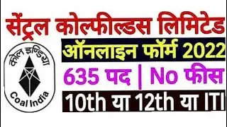 Central coalfield limited (CCL) Apprentice online form 2022
