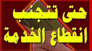 7 خطوات لتسجيل رقم الهاتف على بطاقة التموين