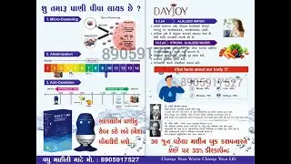 Perfect ION Dayjoy water IONIZER Alkalized Water Basic
