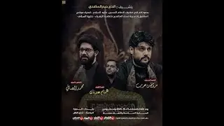 #مباشر #بغداد_الدورة الخطيب السيد محمد الصافي - مضيف الامام الحسين(ع) اليوم الاول