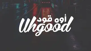 [ Arabic Sub / نطق ] RM - uhgood