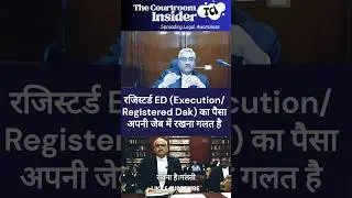 मुंशी की ग़लती नहीं चलेगी | कोर्ट ऑन लीगल प्रैक्टिस