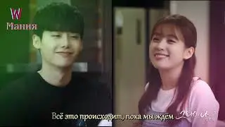 Ahn Hyun Jung - You and Me (OST из дорамы W: Между двух миров) рус.суб