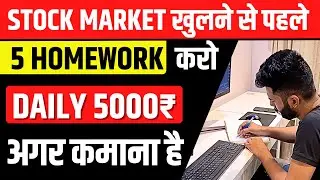 5 Stock Market Homework For Beginners | Trading For Beginners
