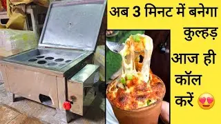 12 Kulhad Pizza Oven | Gas Kulhad pizza Machine | kulhad pizza maker