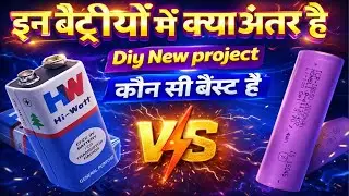 DIY Electronics, 9 Volt Battery Vs Lithium Battery /Long Backup Test 🔥 9 Volt Battery #omtek 