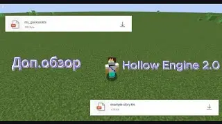 Дополнительный обзор мода Hollow Engine 2.0 (и немного монтажа)