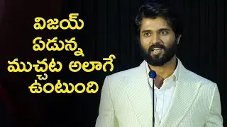 Vijay Devarakonda  Super Funny Tamil Speech @ Nota Movie Tamil Press Meet